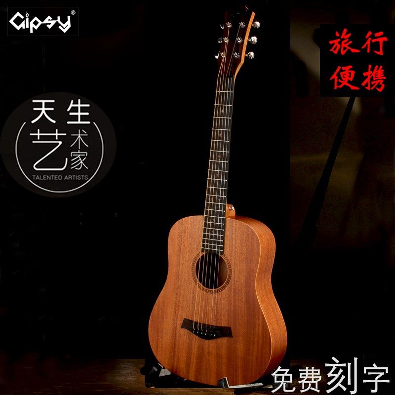 初学入门寸寸吉他民谣单板吉他儿童旅行单板电箱吉他桃木,淘宝优惠券,粉丝福利购,淘宝优惠卷