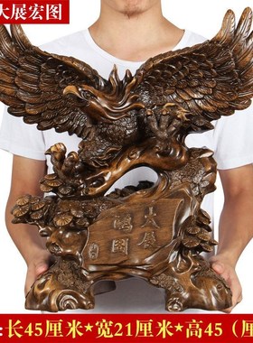 大展宏图鹰家居客厅办公室业礼品工艺品装饰摆设送领导