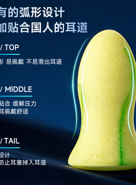 耳塞睡眠睡觉专用超级隔音不累