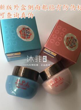 原装漾格卡蜜拉正品LiLiKi亮丽快日霜嫩白霜亮白祛暗黄化妆品晚霜