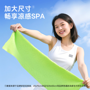 安可新骑行凉感冰巾冷感运动便捷清凉提神