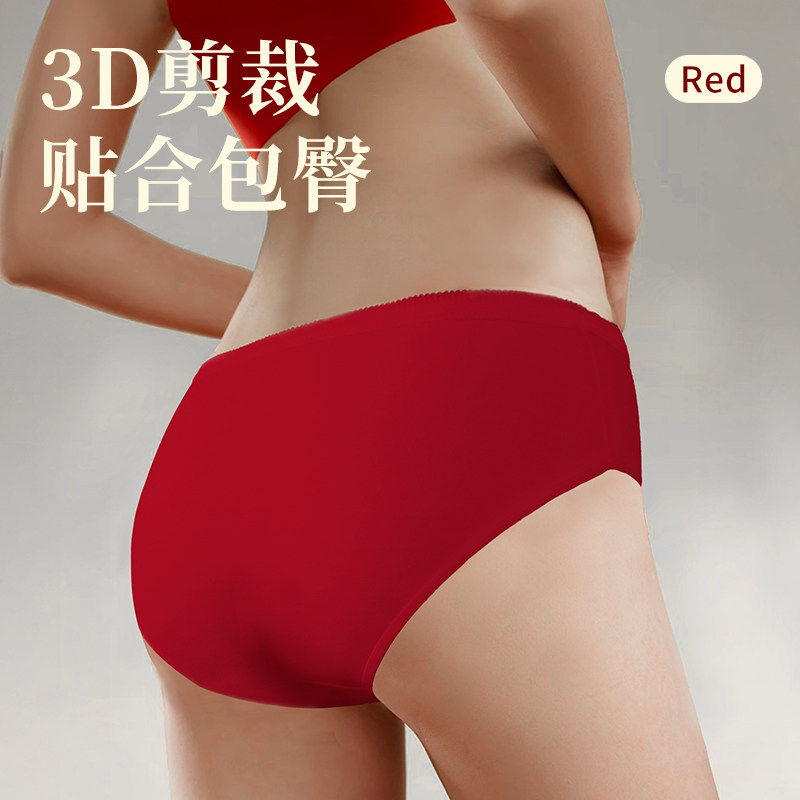 【35.9/10条】安可新女士本命年内裤新年