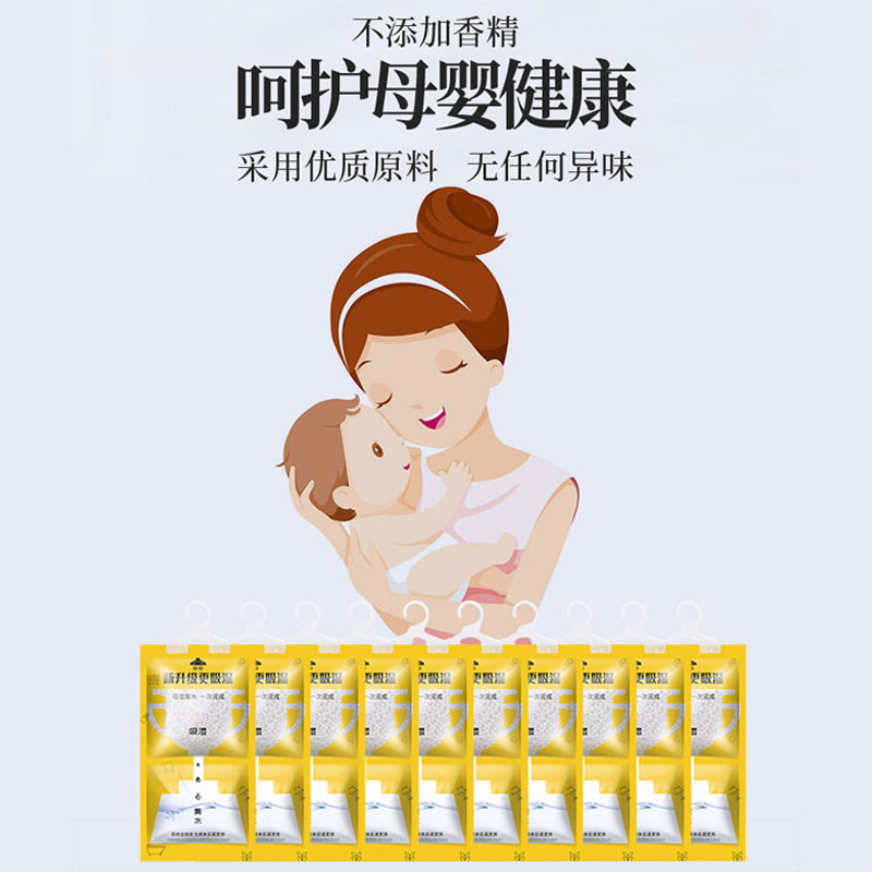 山山除湿袋防潮防霉干燥剂可挂式吸湿吸水衣柜室内去湿气宿舍,淘宝优惠券,粉丝福利购,淘宝优惠卷