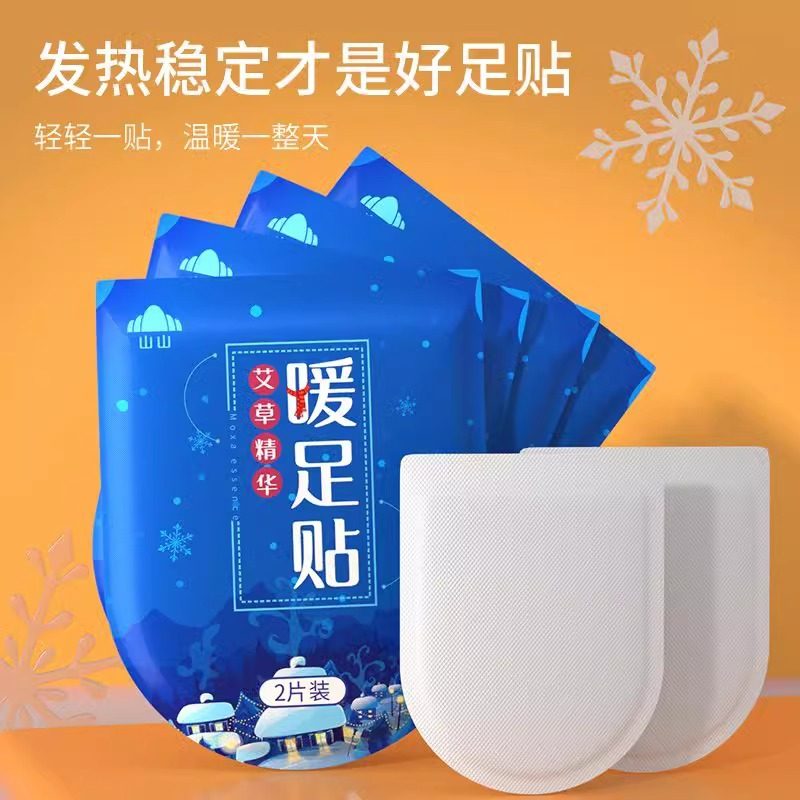 山山暖足贴女脚底鞋垫防寒保暖贴宝宝贴自发热暖脚贴冬季暧宝热帖,淘宝优惠券,粉丝福利购,淘宝优惠卷