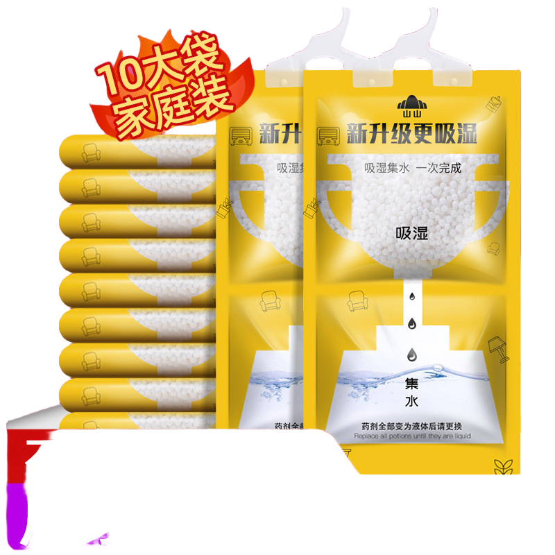 山山除湿袋防潮防霉干燥剂可挂式吸湿吸水衣柜室内去湿气宿舍,淘宝优惠券,粉丝福利购,淘宝优惠卷