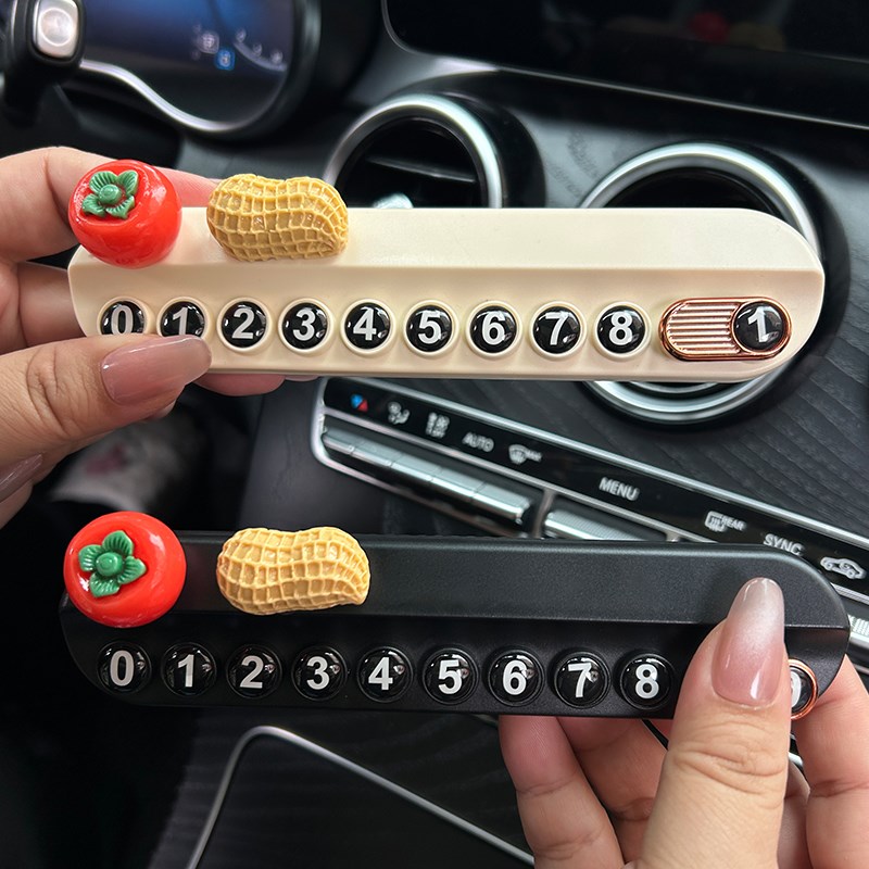 车载临时停车新款好事发生挪电话号码牌汽车可爱创意车内装饰摆件 - 图2