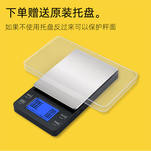 迷你意式手冲咖啡电子秤自动计时精准咖啡称器具小型称豆 - 图1