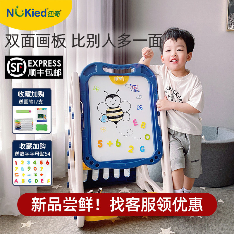 纽奇儿童画板擦磁性涂鸦板幼儿写字板支架式家用宝宝画画黑板,淘宝优惠券,粉丝福利购,淘宝优惠卷