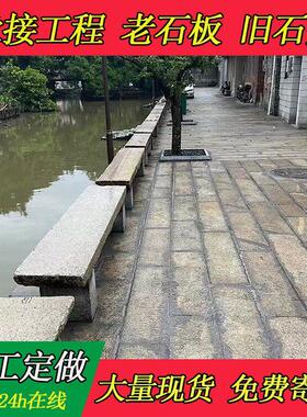 老石板做旧仿古老石板寺庙工程公园地铺老石条石块古建青石旧石板