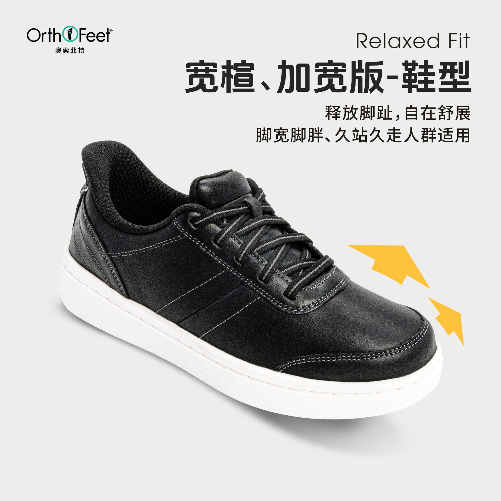 Orthofeet/奥索菲特春季宽楦板鞋女足弓支撑一脚蹬休闲鞋脚宽脚胖,淘宝优惠券,粉丝福利购,淘宝优惠卷