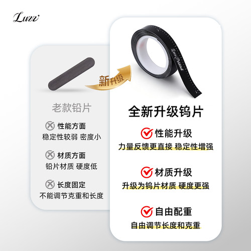 Luzz路兹匹克球拍配重片pickleball加重片调节平衡条钨条钨片钨块 - 图3