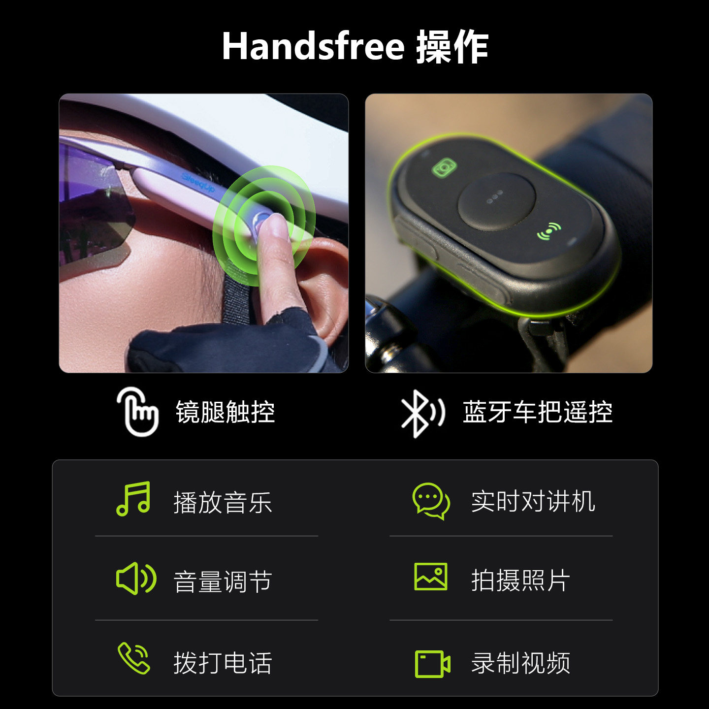 BleeqUp 超影擎 蓝牙控制器 AI智能运动眼镜专属 可挂车把上控制音乐拍摄对讲声音大小,淘宝优惠券,粉丝福利购,淘宝优惠卷