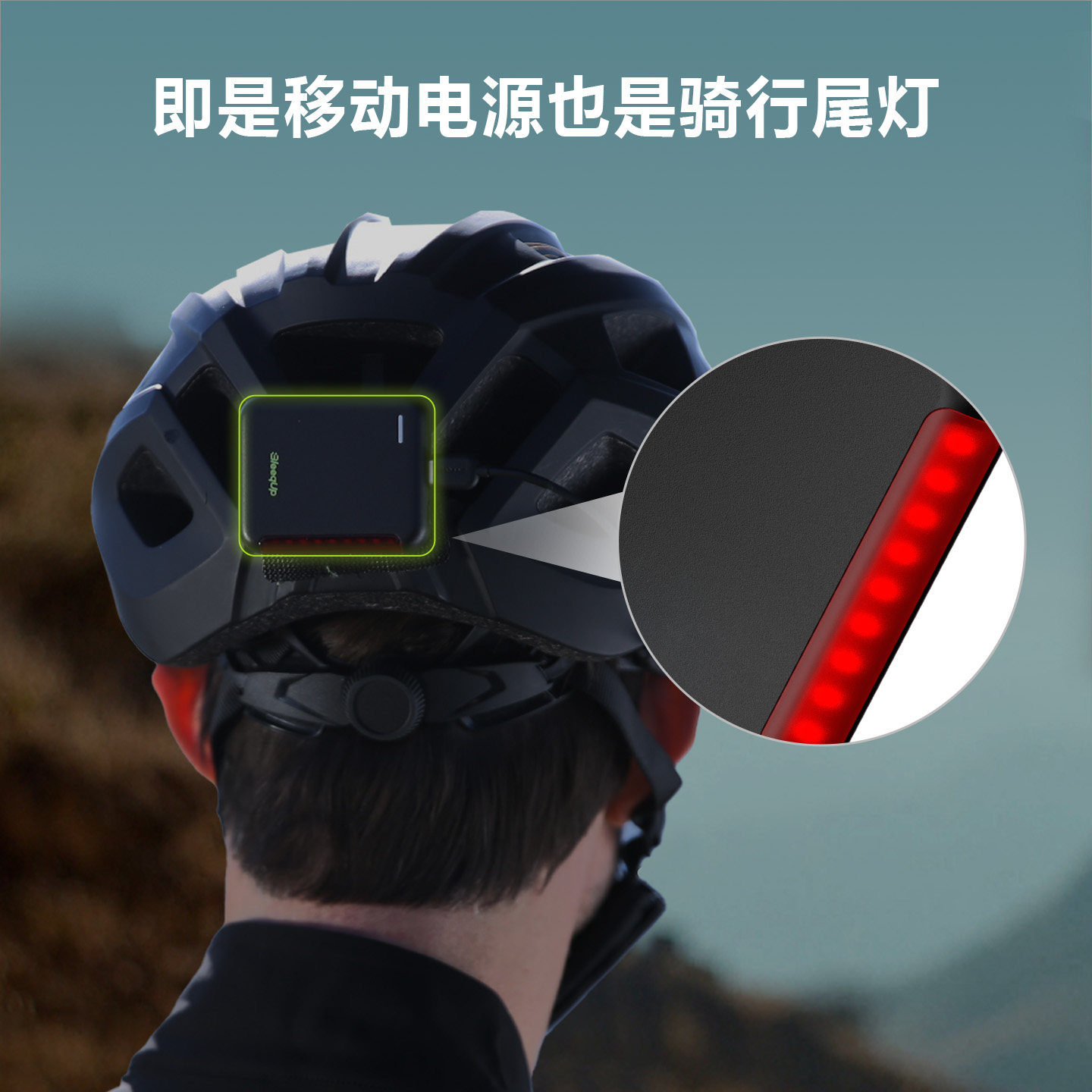 BleeqUp 超影擎 移动电源 AI智能眼镜专属 可当尾灯超长使用续航可上飞机高铁,淘宝优惠券,粉丝福利购,淘宝优惠卷