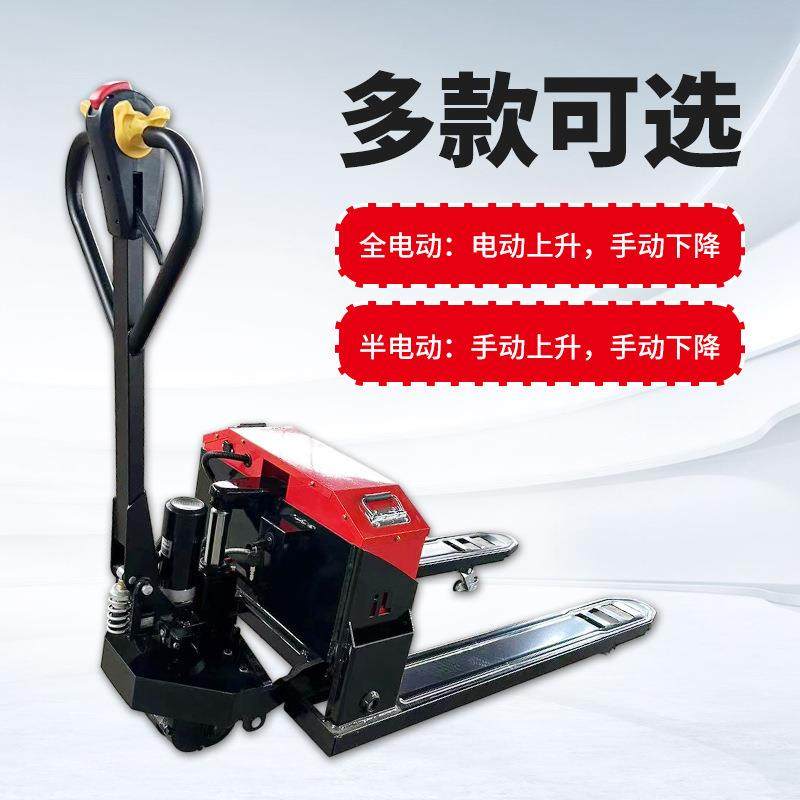 新款多规格地牛全自动半电动升降托盘车T液压搬运车,淘宝优惠券,粉丝福利购,淘宝优惠卷