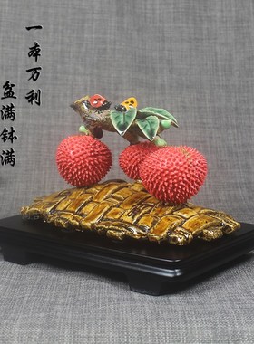 石湾公仔陶瓷荔枝摆件招财旺宅岭南特色非遗传承技艺手工艺品装饰