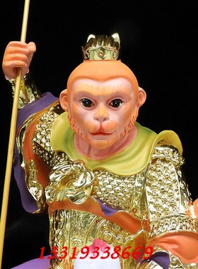 树脂齐天大圣孙悟空寸树脂站像寸斗战胜佛佛像孙行者神像