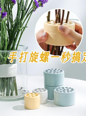 玻璃花瓶插花瓶口固定器神器网格