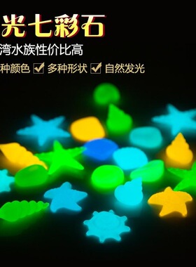 夜光宝石儿童宝石玩具女孩荧光石