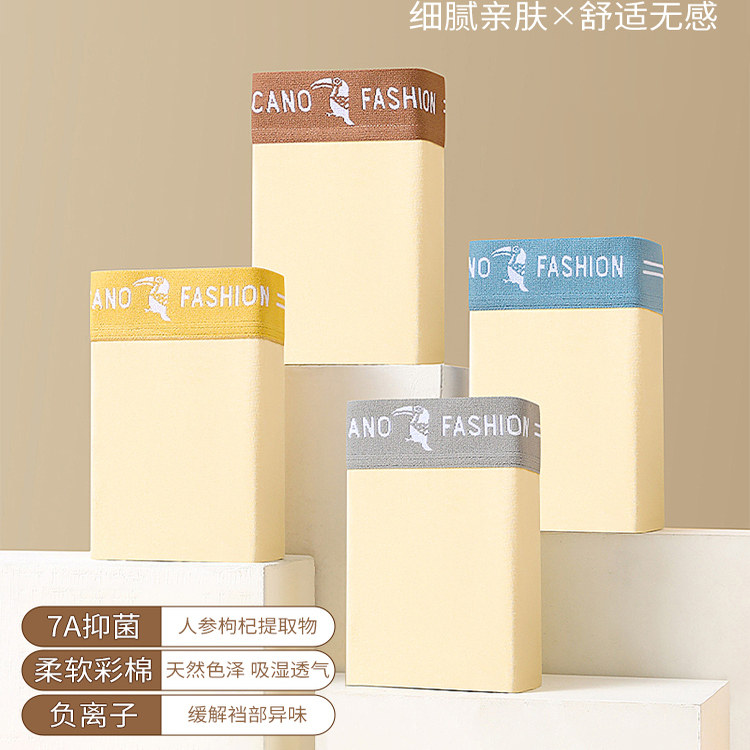 TUCANO/啄木鸟男士彩棉平角内裤plover高端纯棉四角裤无染色天然,淘宝优惠券,粉丝福利购,淘宝优惠卷