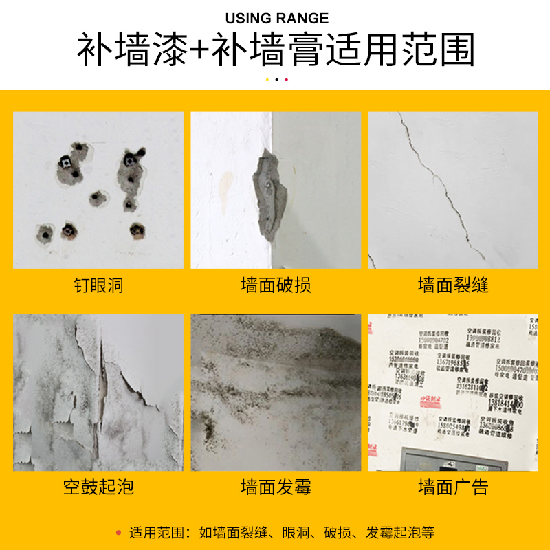 补墙膏墙面修补白色内墙乳胶漆补B墙漆墙皮脱落修复防水腻子粉家 - 图2