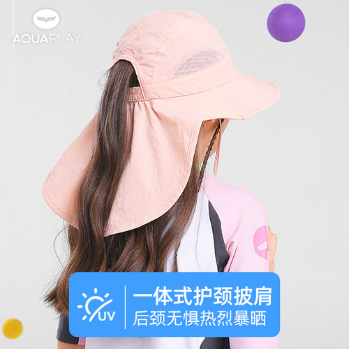 AQUAPLAY安泊来儿童防晒遮阳帽护颈大帽檐防风速干户外冲浪沙滩帽 - 图2