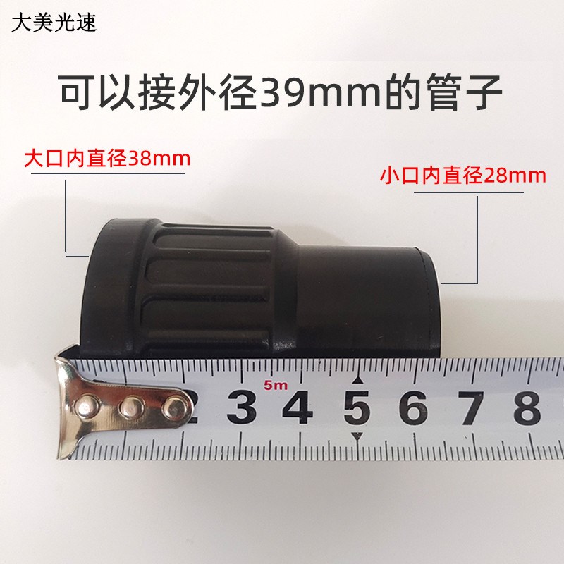 吸尘管小接头电动干磨机通用接头橡胶E皮胶管接头砂纸机38x29mm - 图0