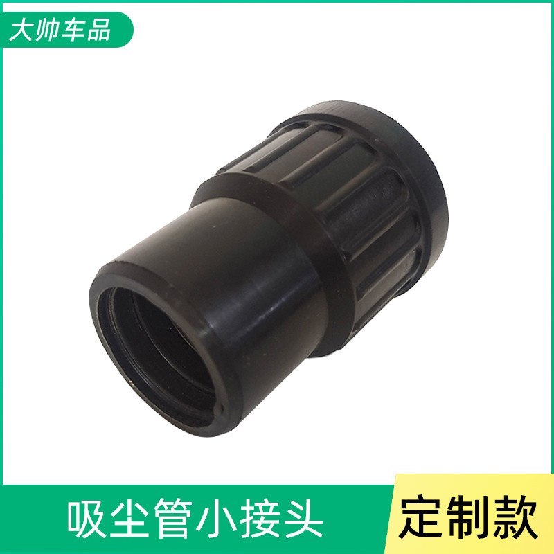 吸尘管小接头电动干磨机通用接头橡胶E皮胶管接头砂纸机38x29mm - 图2