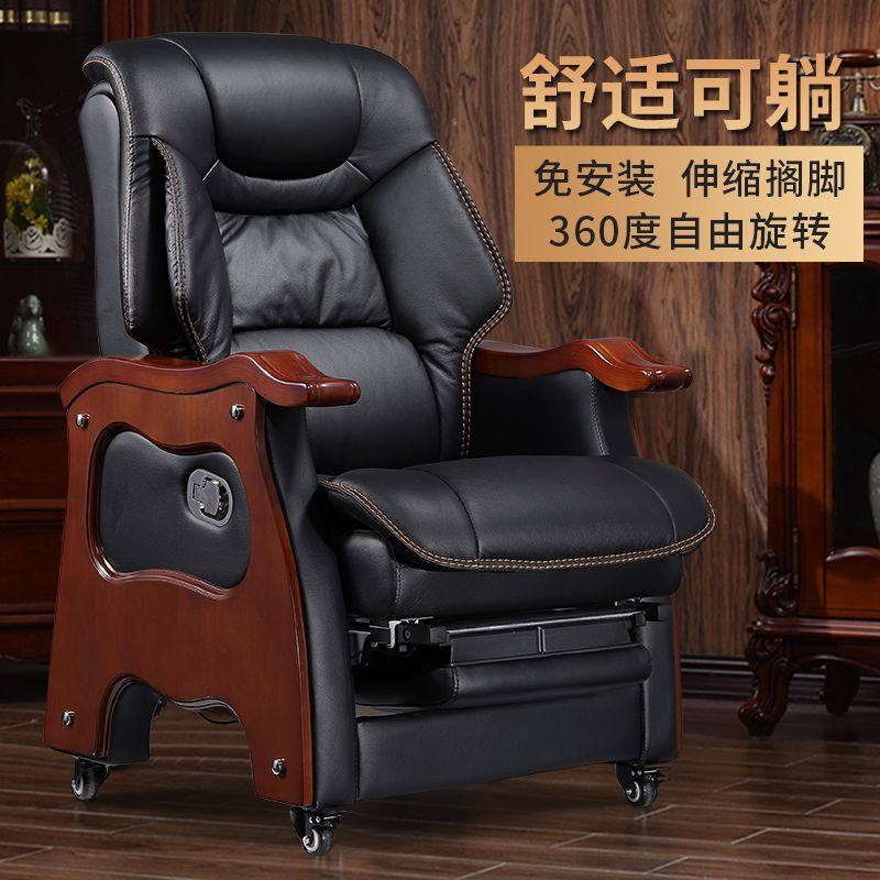真皮老板椅可躺实木办公椅电脑椅家用皮椅按摩椅大班椅书房转椅子,淘宝优惠券,粉丝福利购,淘宝优惠卷