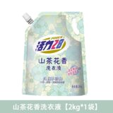 活力28山茶花洗衣液4斤装券后6.9元包邮