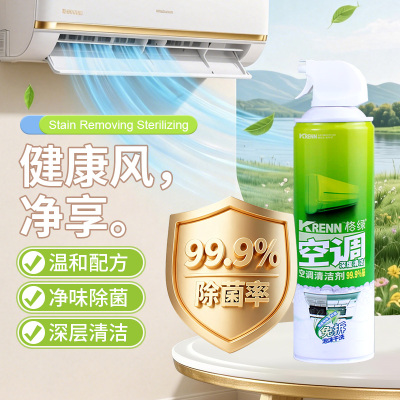 99.9%空调清洗抑菌剂车居两用