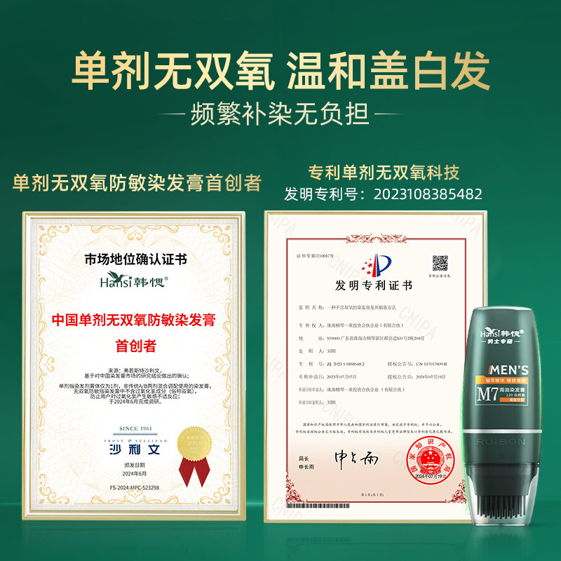 韩愢M7染发剂膏天然植物纯无刺激遮白发男女自己在家染自然正品,淘宝优惠券,粉丝福利购,淘宝优惠卷