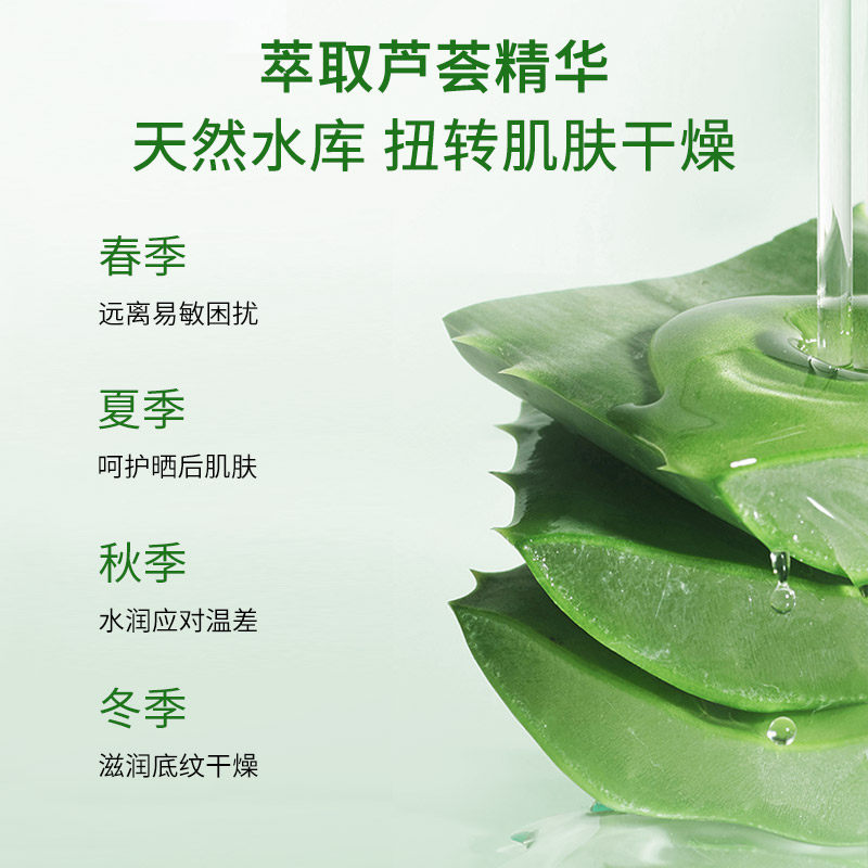 院线同款芦荟胶500g大瓶补水保湿晒后修护温和清爽不油腻舒缓痘印