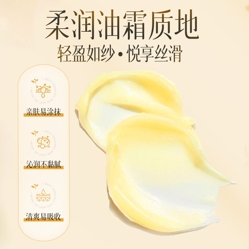 3瓶！香氛裸纱身体油霜