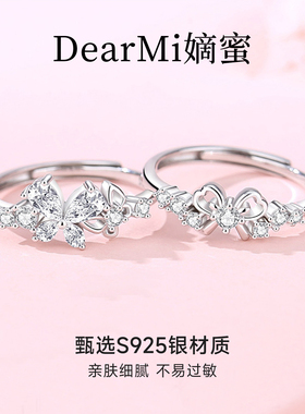 DM嫡蜜幻蝶梦舞纯银闺蜜对戒