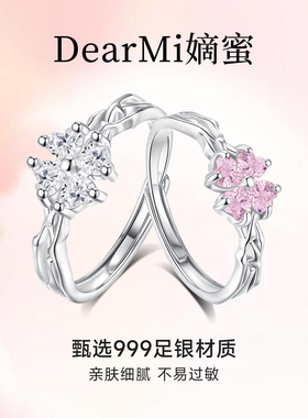 DM嫡蜜粉愿白祈四叶草可调节戒指