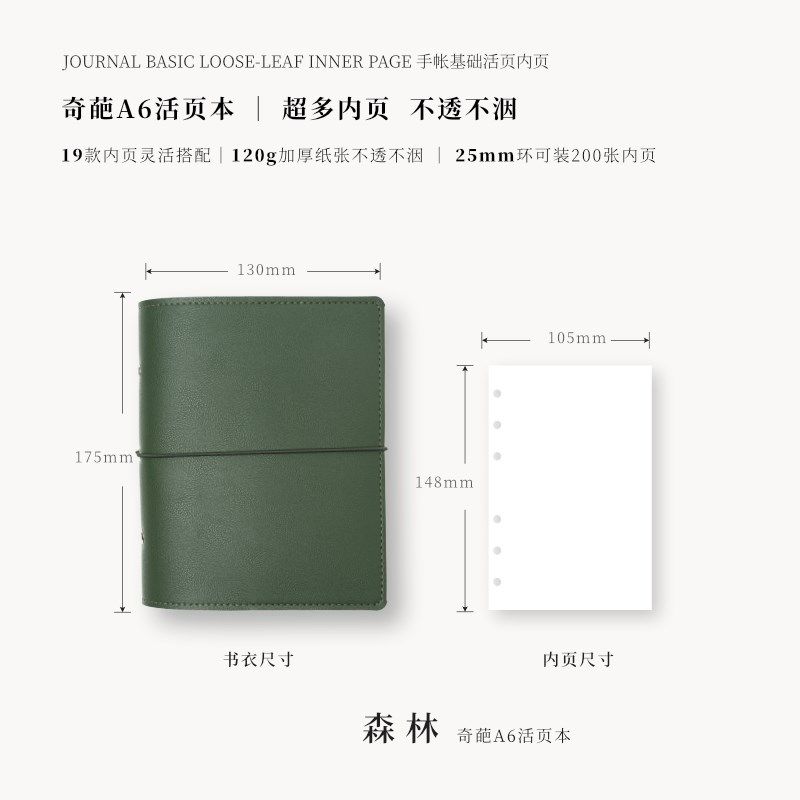 奇葩A6活页本i内芯外壳月计划日程记事软壳旅行手帐笔记本子高颜,淘宝优惠券,粉丝福利购,淘宝优惠卷