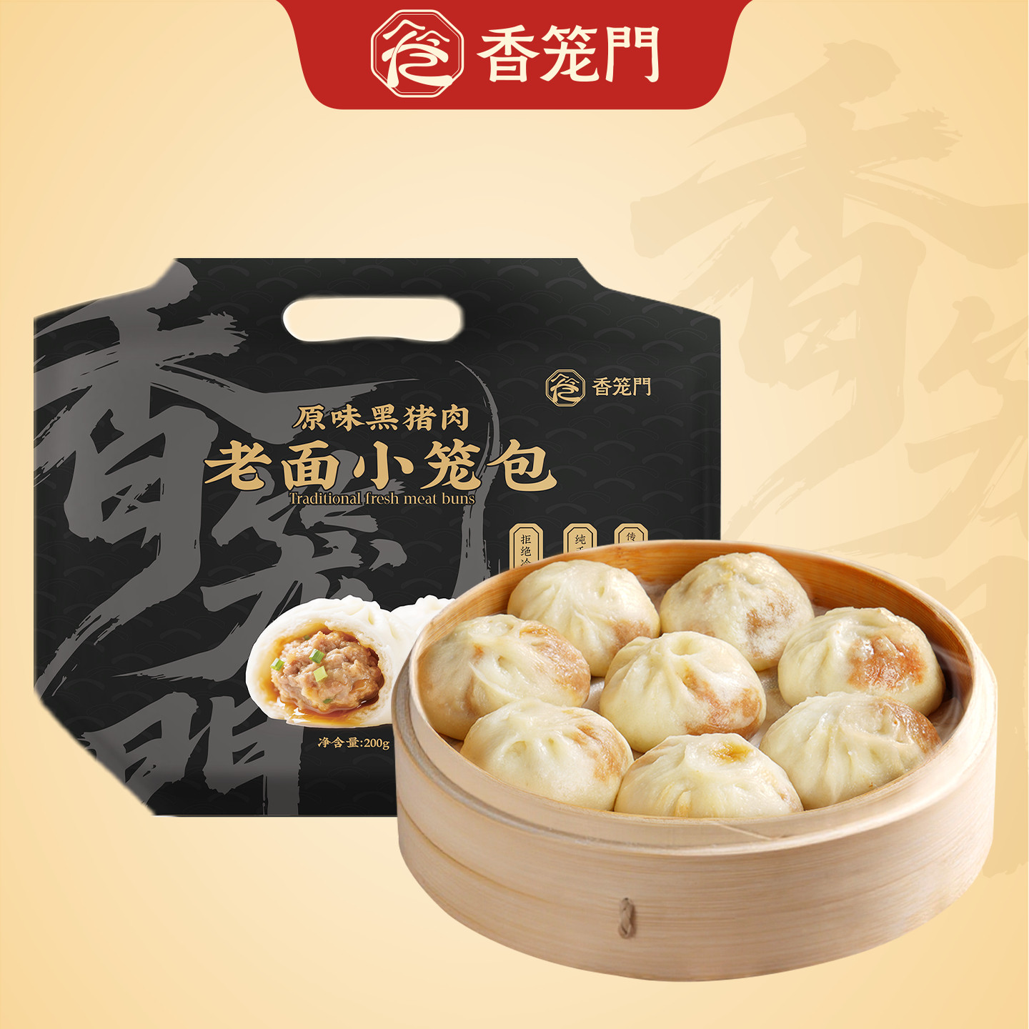 香笼门黑猪肉鲜肉嵊州老面手工小笼包小学生儿童营养早餐鲜肉包子