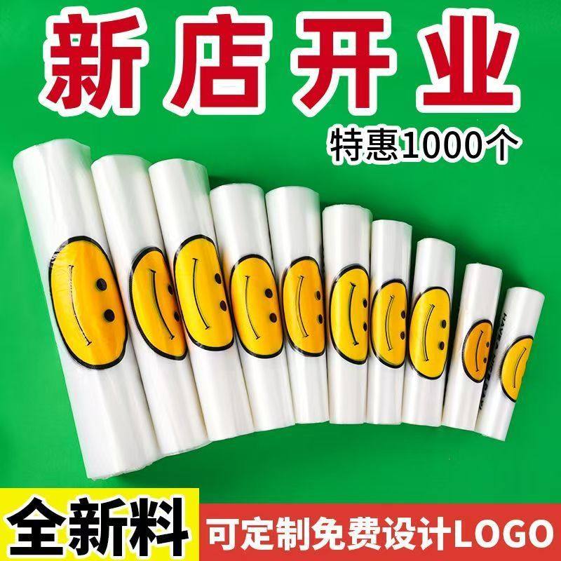 笑脸蔬菜水果手提式塑料袋批发精美印花菜市场热销,淘宝优惠券,粉丝福利购,淘宝优惠卷