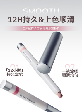 韩国HeartPercent持妆唇线笔防水