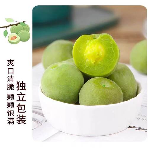 【爽脆爆汁】脆青梅脆梅独立包装青口梅酸甜蜜饯梅子水果休闲零食 - 图2