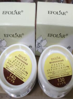 依芙拉柔润遮瑕隔离粉底膏细腻柔嫩持久服帖紧致美颜修饰提亮肤色