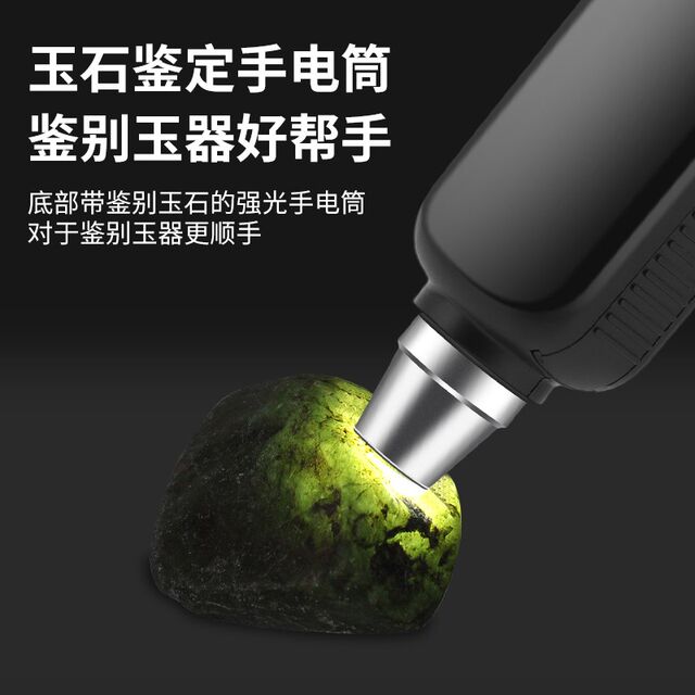 Multi-function rechargeable magnifying glass, high purple light magnifying glass, antique jade jewelry, tobacco and alcohol identification