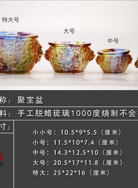 琉璃聚宝盆新店开业乔迁礼品前台水晶工艺品招财四方纳财高档摆件