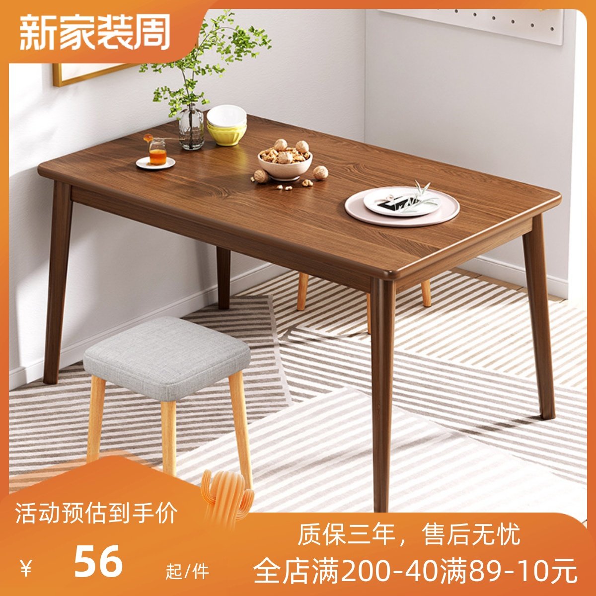 实木腿餐桌吃饭桌子家用出租房小户型现长方形书桌桌子,淘宝优惠券,粉丝福利购,淘宝优惠卷