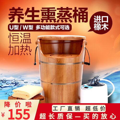 橡木泡脚桶足浴加热熏蒸桶深蒸脚蒸汽恒温成坐蒸洗脚木桶 - 图0
