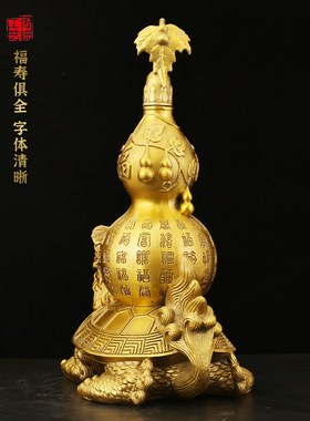 铜龙龟百福葫芦玄关乔迁家居客厅装饰品大小号盖龙头龟