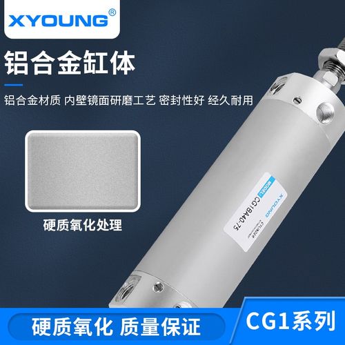 气缓冲铝合金迷你气缸G75气动带磁轻型气缸GZ - 图1