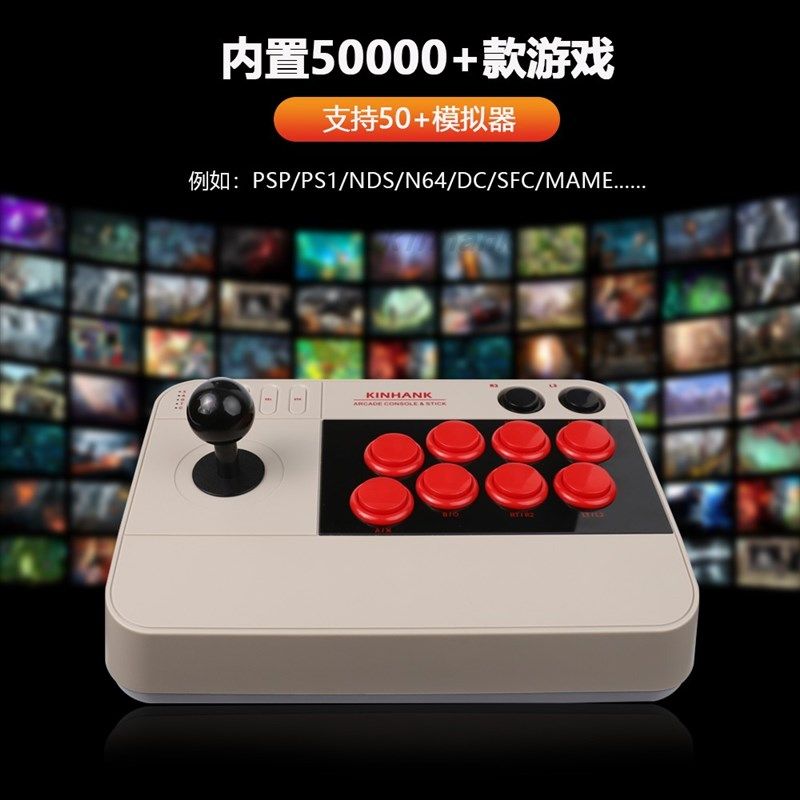 新街机摇杆一体即插即用支持多平台多模式家用游戏机支持多平台,淘宝优惠券,粉丝福利购,淘宝优惠卷