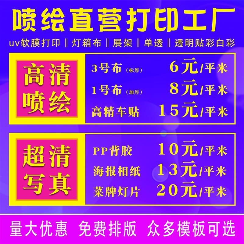 喷绘广告定制易拉宝板背胶车广告布写真灯箱片展示架高海报,淘宝优惠券,粉丝福利购,淘宝优惠卷
