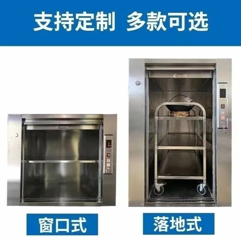 传菜电梯推车餐梯式食梯托盘窗口式酒店曳引机饭店提升机,淘宝优惠券,粉丝福利购,淘宝优惠卷